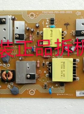 九成新原装海尔LE55AL88G31电源板715G7469-P01-000-002S测试完好