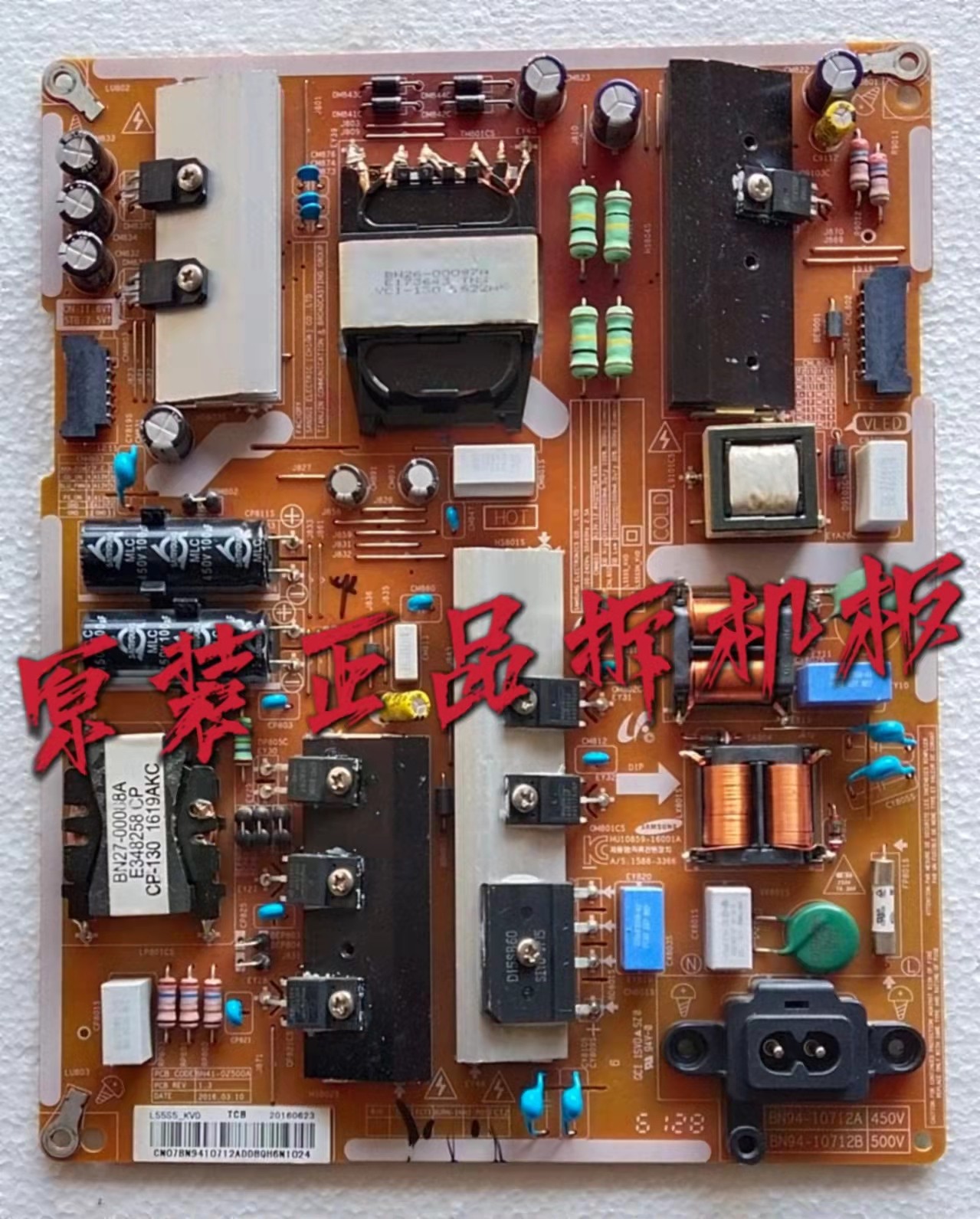 原装三星UA55KU6300JXXZ电源板BN94-10712A实物图 测试完好 现货