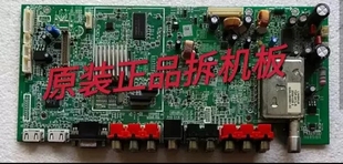 0030屏LC420WUN A8M190 测试好现货 创维42L01HF电视主板5800 原装