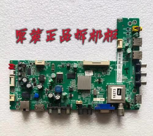原装TCL 42F3320-3D电视主板40-MS28L2-MAB2HG配屏LC420DUN 测好