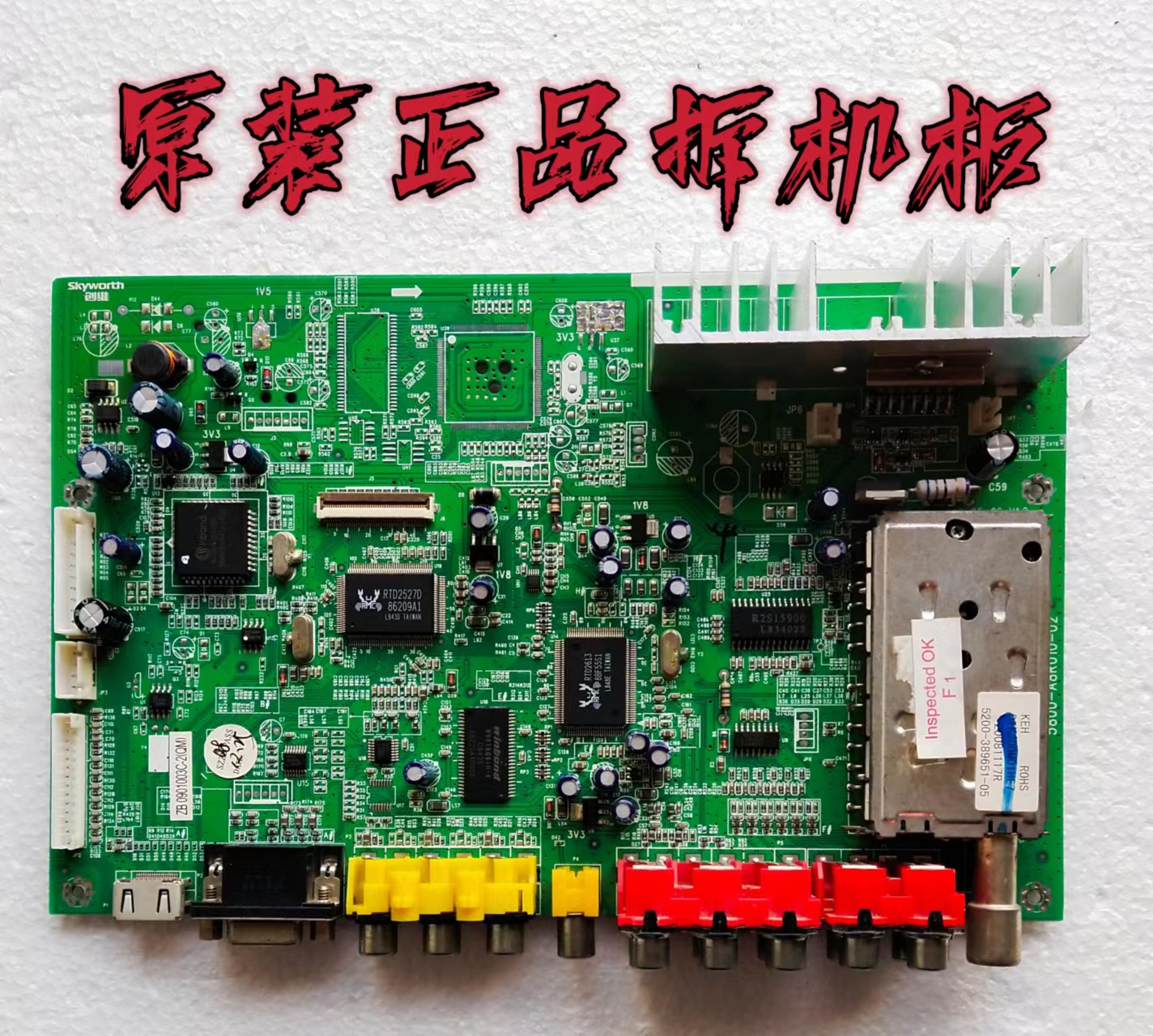 原装创维 26L16SW 电视主板 5800-A8M011-02 01 配屏 V260B1-LN1