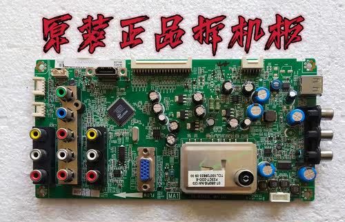 原装TCL L32M9B C32F12主板40-MTK23L-MAF2XG屏LVW32003V3测试好