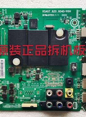 原装海信 LED43K260 主板 RSAG7.820.6040 屏 HD426DF-B51测试好