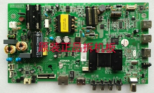 原装康佳KKTV K40液晶电视主板35021842屏72001182YT V1测好 现货