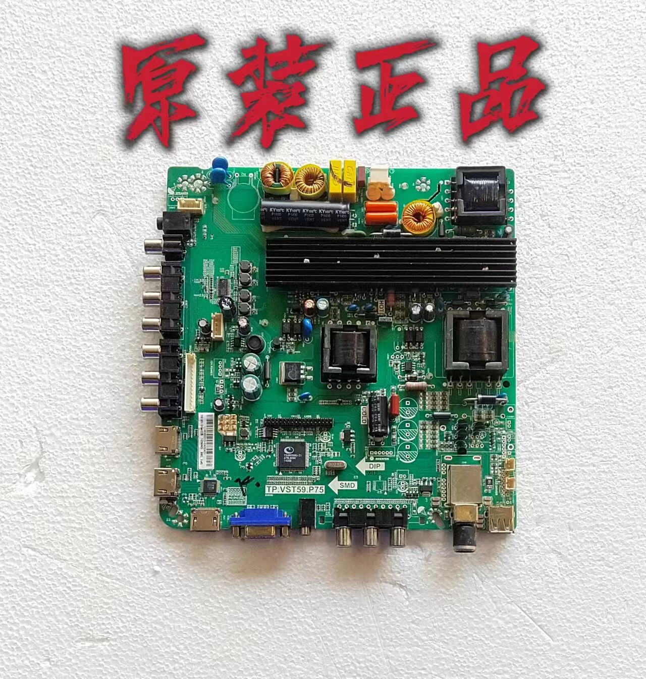杂牌LED42寸主板 TP.VST59.P75配屏T420HVN01 70V-90V-300mAX2路