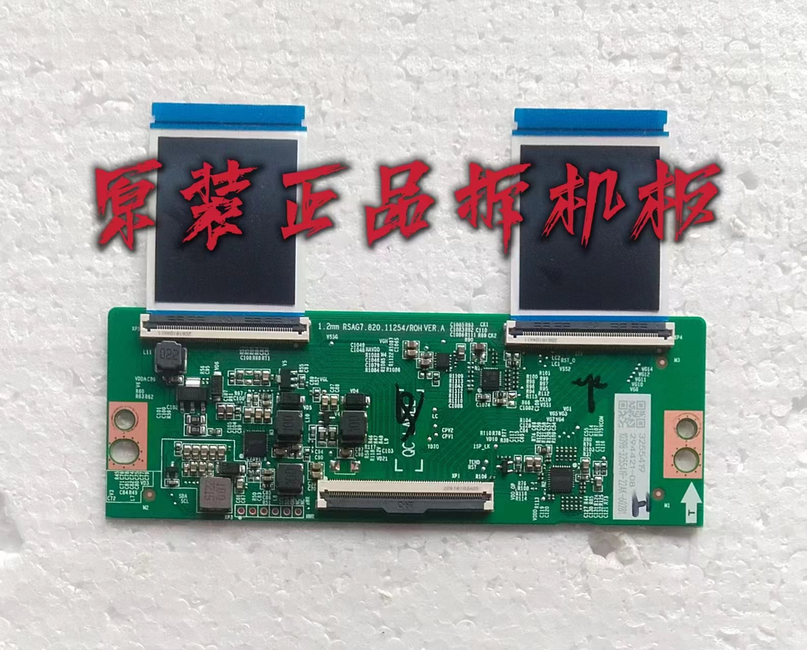 原装海信553EF 55E3G 55V1F-R电视逻辑板RSAG7.820.11254测好现货