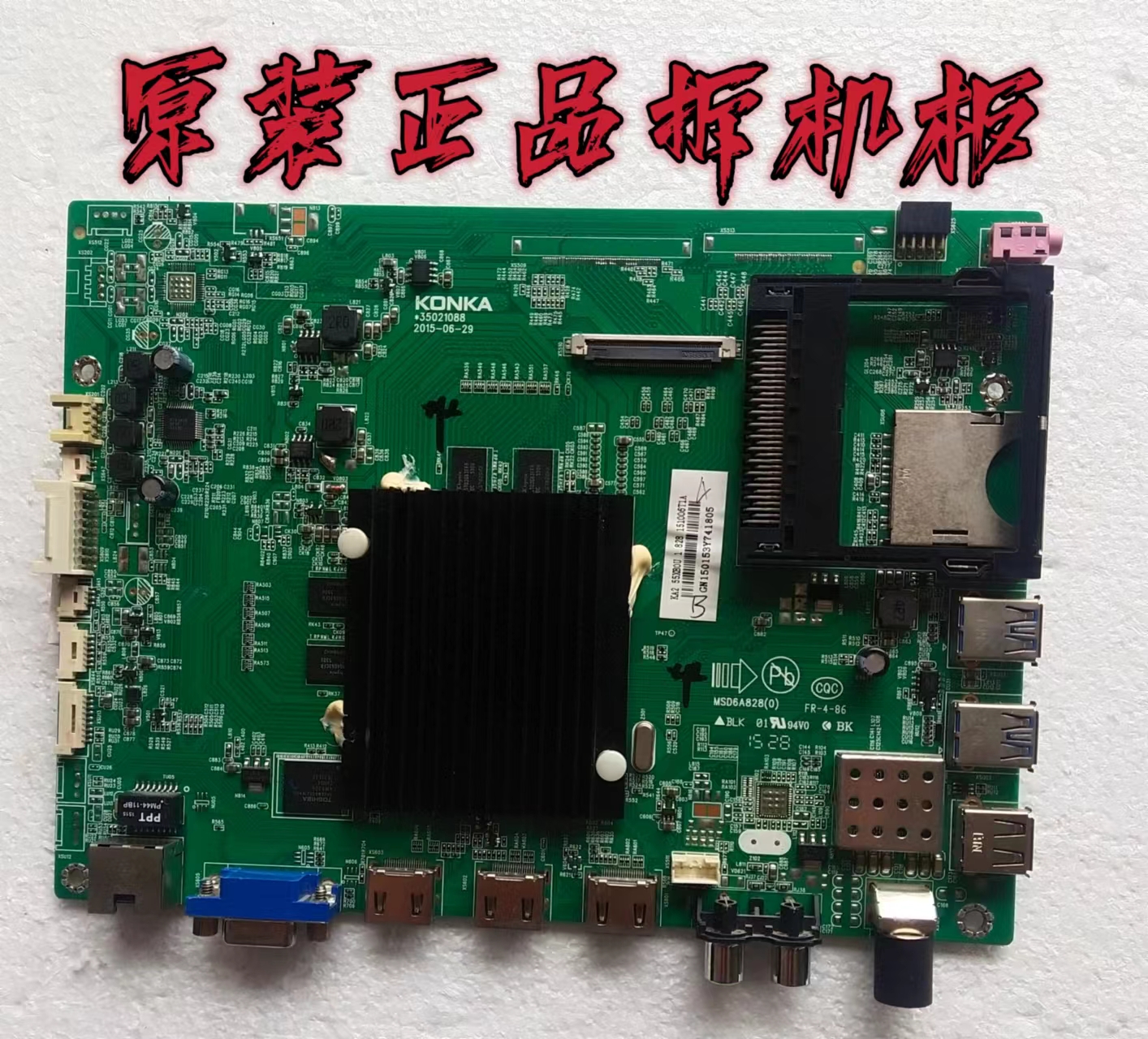 原装康佳QLED55X80U主板35021088配屏72002964实物图 测试好 现货