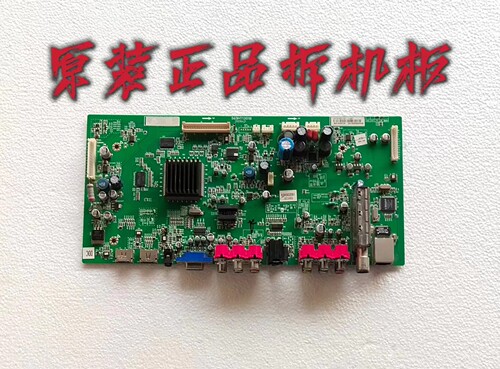 原装厦华LC-55HT35主板 569HT1301B配屏V546H1-LH2测试好 现货