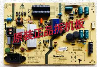 原装创维42E368W酷开43K2电源板168P-L3N01D-00 5800-L3N01D-0000