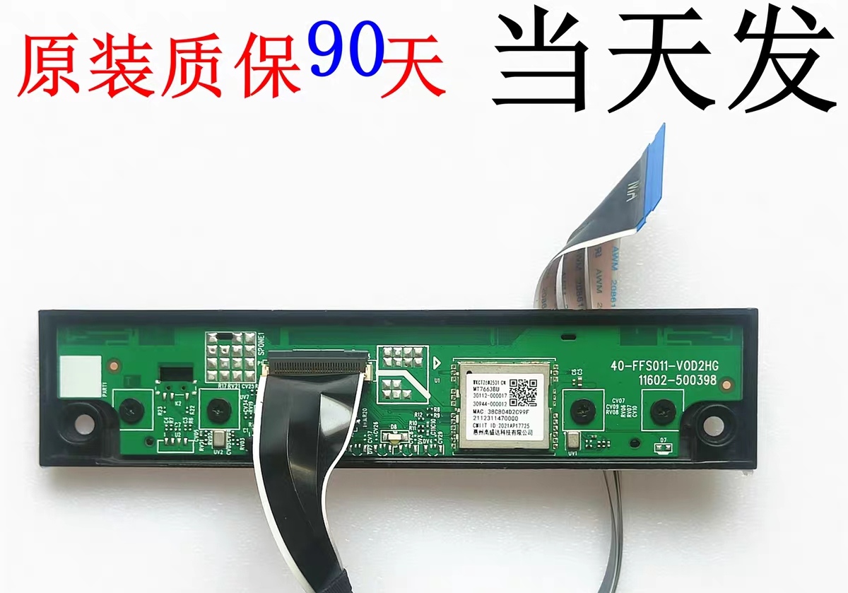 原装TCL 55S11/55V6E/65V6E电视接收板 40-FFS011-V0D2HG现货测好