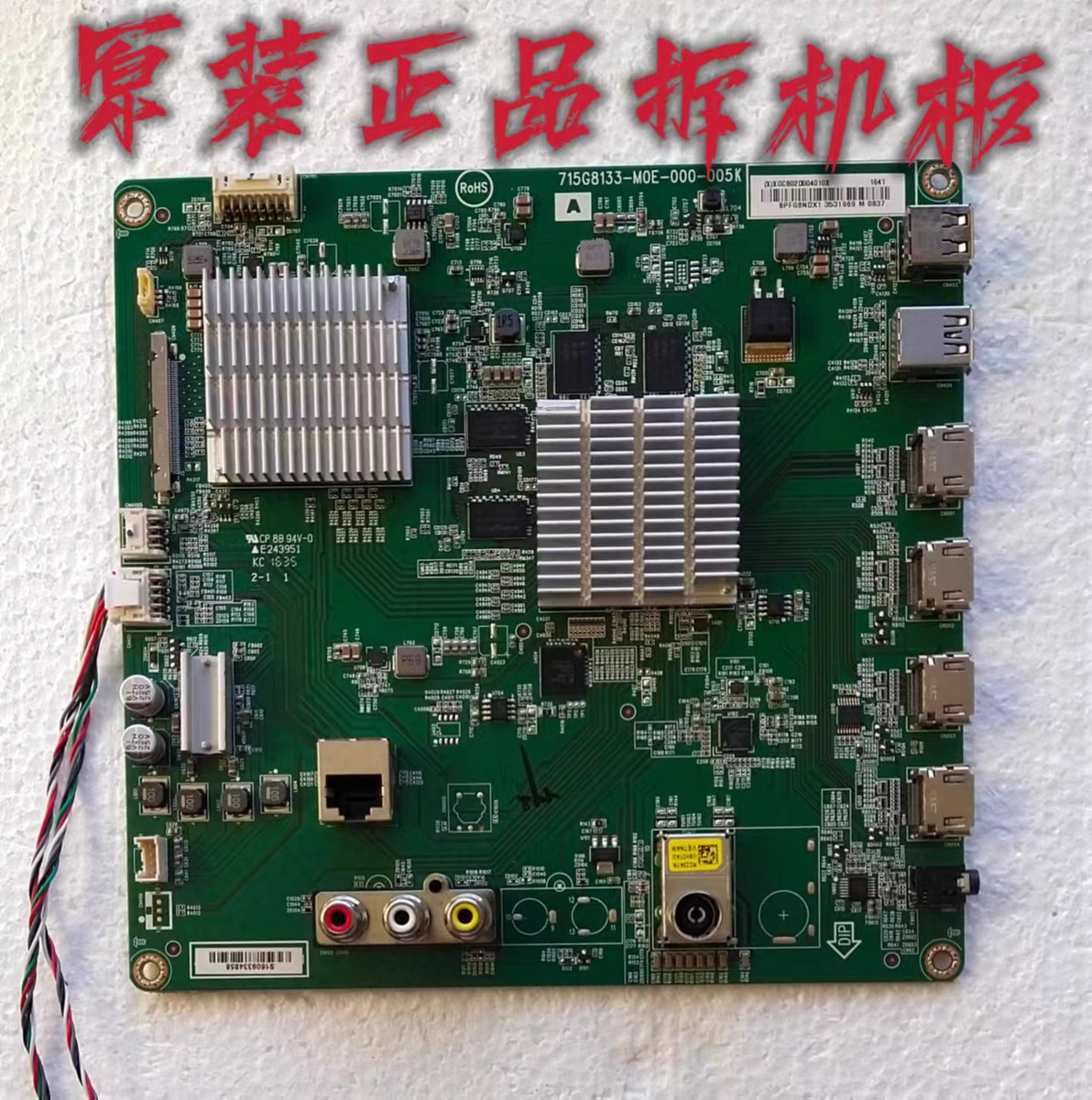 索尼KD-55X6000D主板715G8133-M0E-000-005K配屏TPT550J1-QUBN0.K