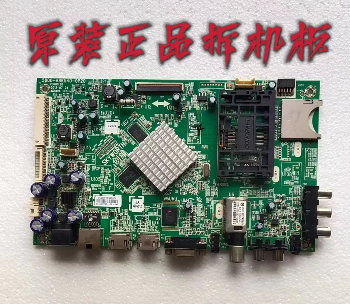 原装创维39E680F主板5800-A8K540-0P20配屏REL390FY(ADF-103)测好