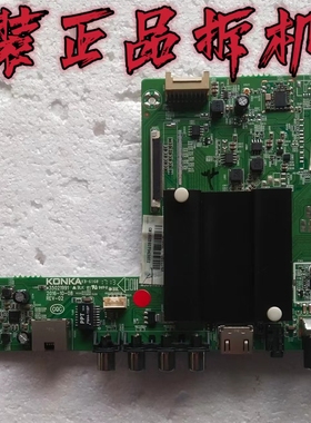 原装康佳S50U液晶电视主板35021991配屏V500DJ2-QS5 测试好 现货