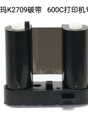 600C打印机专用碳带色带K2197/PRT3012黑色色带