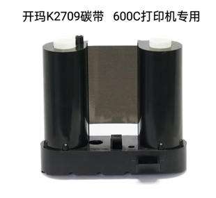 600C打印机专用碳带色带K2197 PRT3012黑色色带
