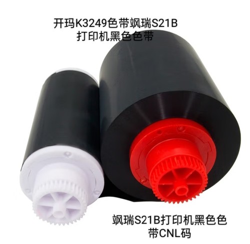 seaory/飒瑞证卡打印机黑色色带开玛K3249色带60mm*100m黑色CNL码