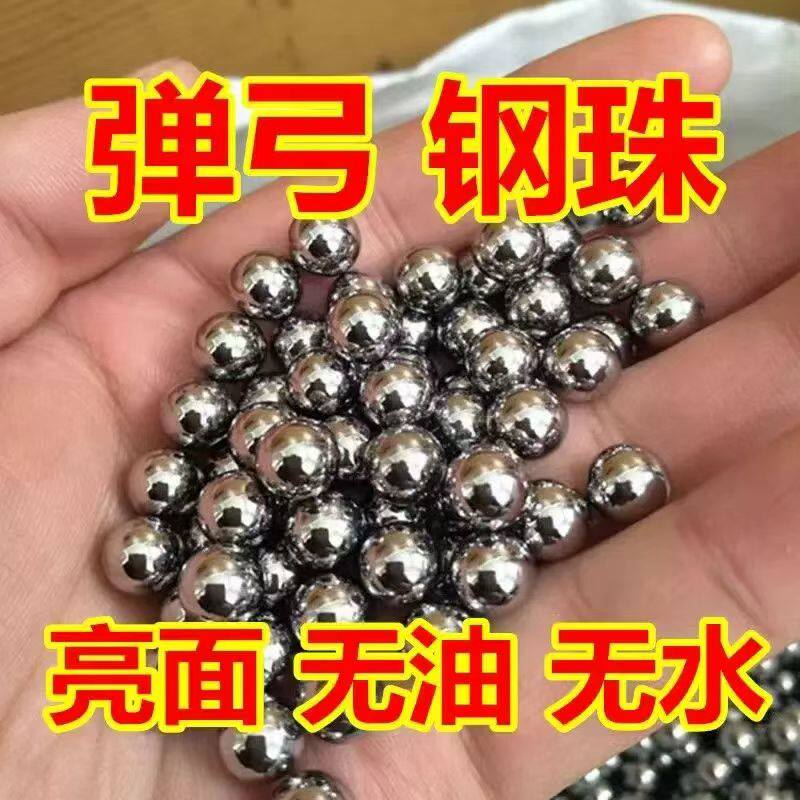 钢珠8毫米钢球刚珠7弓粮9弹弓珠子7.5 8.5 9.5 10 11 12mm铁滚珠