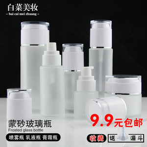 喷雾瓶 细雾 超细小瓶子分装瓶 护肤品瓶子玻璃瓶旅行分装瓶套装