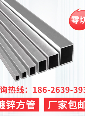 异型镀锌方管10X10 20*50 35X35空心管钢材10乘40扁管32*32 10X40