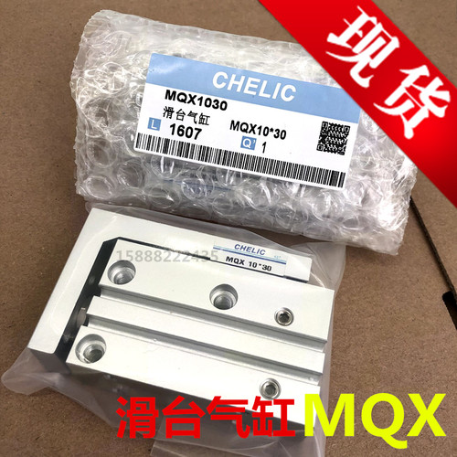 气立可滑台气缸MQX现货包邮