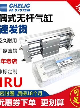 气立可MRU磁偶式无杆气缸MRH15 20*100/150/200/250/300/350H-A2