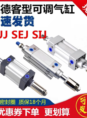 替亚德客SEJ可调SUJ气缸SIJ32 40 50 80 100 125 160 63*75-3050S