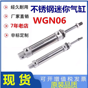 16迷你气缸WGN06 替怡合达WGN06 150