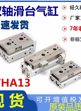 替怡合达滑台气缸WHA13-6-8-12-16-20-25-30-40-75-50-AS-A-B-BS