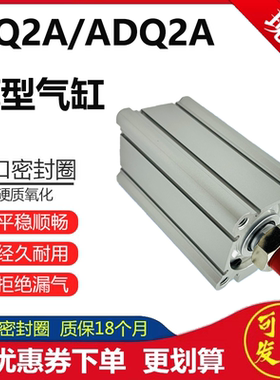 替TPC薄型气缸AQ2A/ADQ2A12/16/20/25-5D-10D-15D-20D-25D-30DM