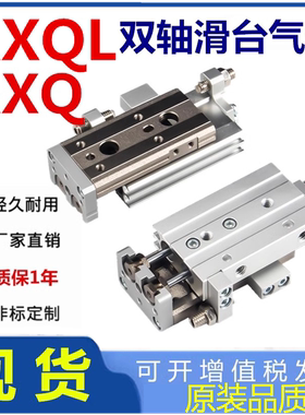 替迈斯艾尔滑台AXQ气缸AXQ6L AXQ8L AXQ12L AXQ16L AXQ20L AXQ25