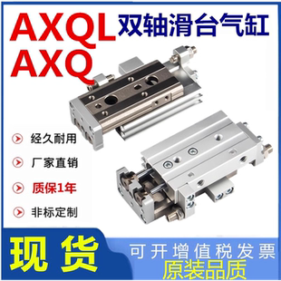 AXQ20L 替迈斯艾尔滑台AXQ气缸AXQ6L AXQ16L AXQ12L AXQ25 AXQ8L