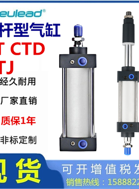 CTD纽立得CTJ拉杆型气缸CT32 40 50 63 80 100 125 160 200 250-S