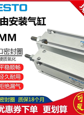 FESTO气缸DMM/EMM-10-16-20-25-32-5-10-15-20-25-30-40-50-P-A