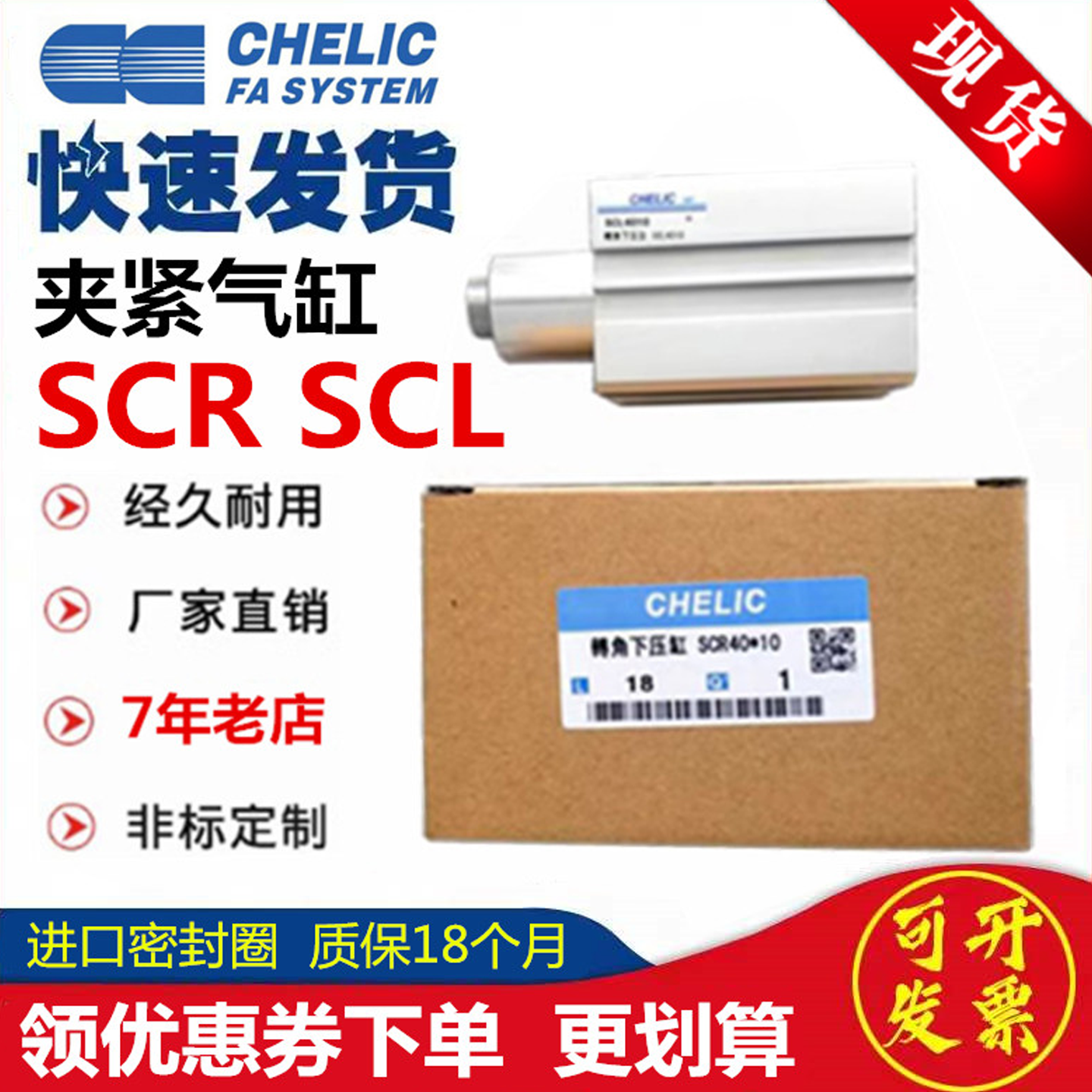 气立可90度旋转夹紧SCL气缸SCR12 16 20 25 32 40*10 20-F-SD-SE,标准件/零部件/工业耗材,气缸,淘宝优惠券,粉丝福利购,淘宝优惠卷