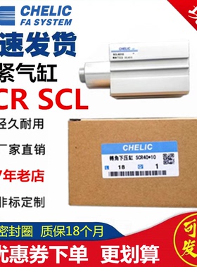 气立可90度旋转夹紧SCL气缸SCR12 16 20 25 32 40*10 20-F-SD-SE