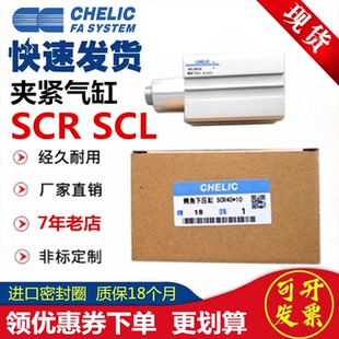 气立可90度旋转夹紧SCL气缸SCR12