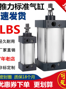 CLBS-A32标准气缸CLBS-A63-A40-A50-A80-A100-S75125300400500-LB