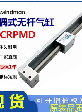 磁力式无杆气缸MCRPMD10/15/20/N25/32-200-300-400-500-600-AS-G