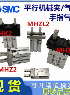 SMC气缸MHZL2夹爪MHZ2手指MHK2-12D/MHKL2/16/20/25带防尘罩MHZJ2