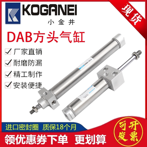 KOGANEI方头气缸DAB厂家直销