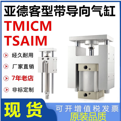 带导向支架TMICM气缸厂家直销