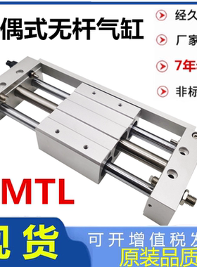 替亚德客RMT磁偶式RMTL无杆气缸16/20/25/32/40100X200X150X400SA