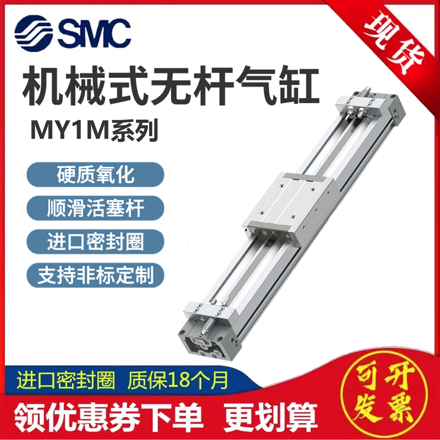 SMC机械式MY1C MY1M 16 20G-200-300-400-500-1000-L-H无杆气缸,标准件/零部件/工业耗材,气缸,淘宝优惠券,粉丝福利购,淘宝优惠卷