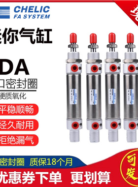 CHELIC气立可迷你气缸SDA12/16/20/25/32/40X25/50/75/100/150K-C