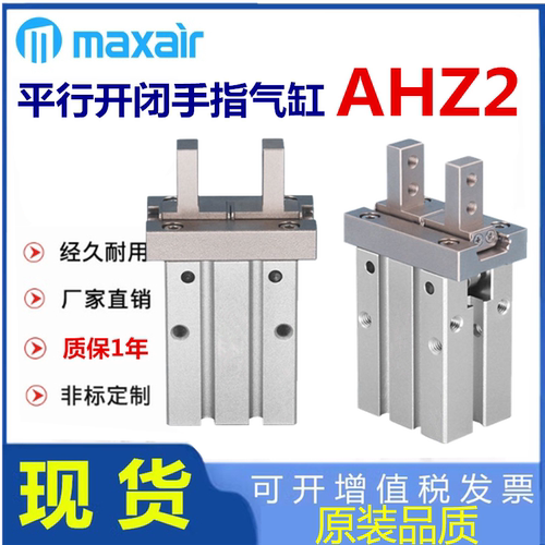 替maxair迈斯艾尔AHZL2