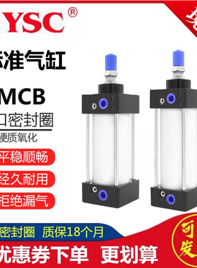 替威仕喜标准气缸YMCB32/40/50/63/80/100-50S-75-100-150-200-S
