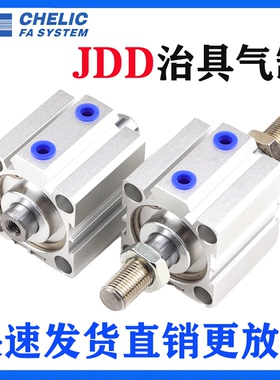 气立可JDD薄型双轴双出治具气缸JDAD16 12*30X5*32*40-50*63*80SB