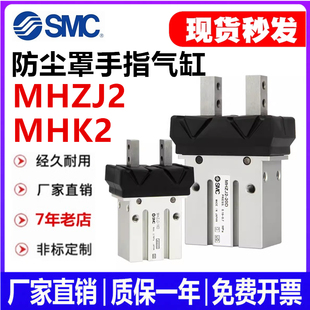 10D 12D 16D 替SMC防尘罩手指气缸MHZJ2 25D1 MHK2 20D D1F MHKL2