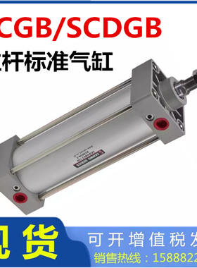 替SANWO韩国三和标准SCGB气缸SCDGB50 32 63 80 100 40-175-SCGKB