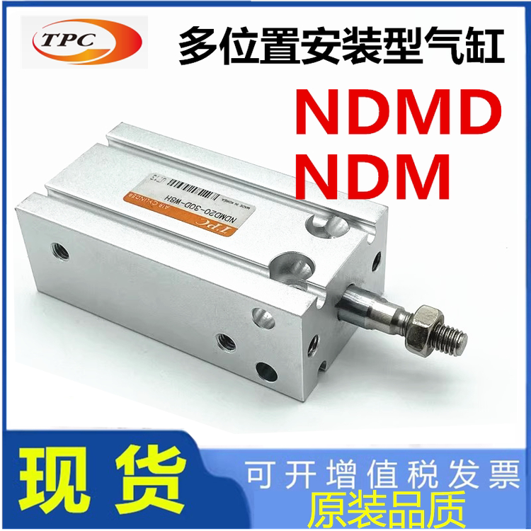 自由安装NDM气缸厂家直销